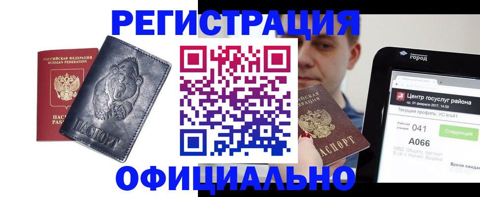 временная регистрация законно в Охе