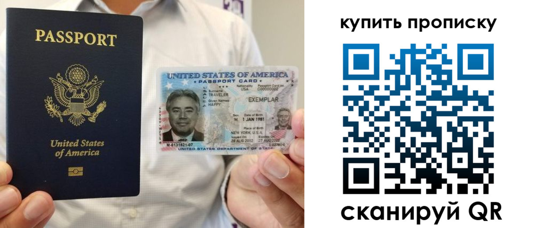 временная регистрация надежно в Охе