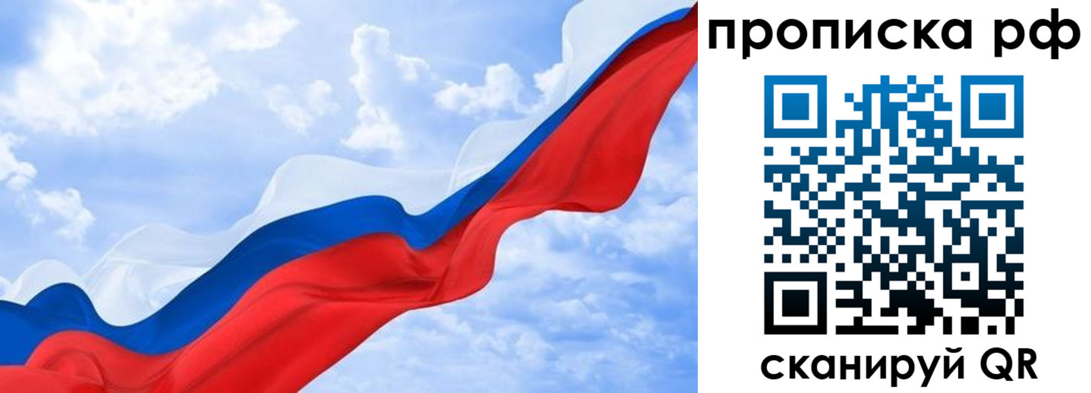 прописка в квартире в Охе