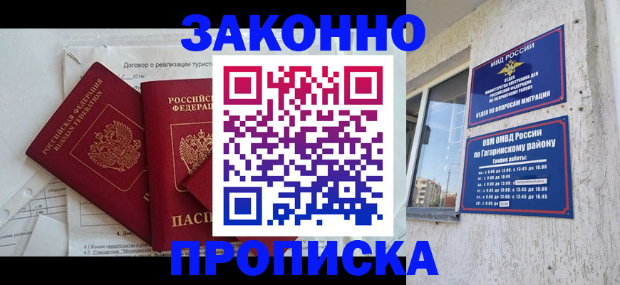 временная регистрация адрес в Охе