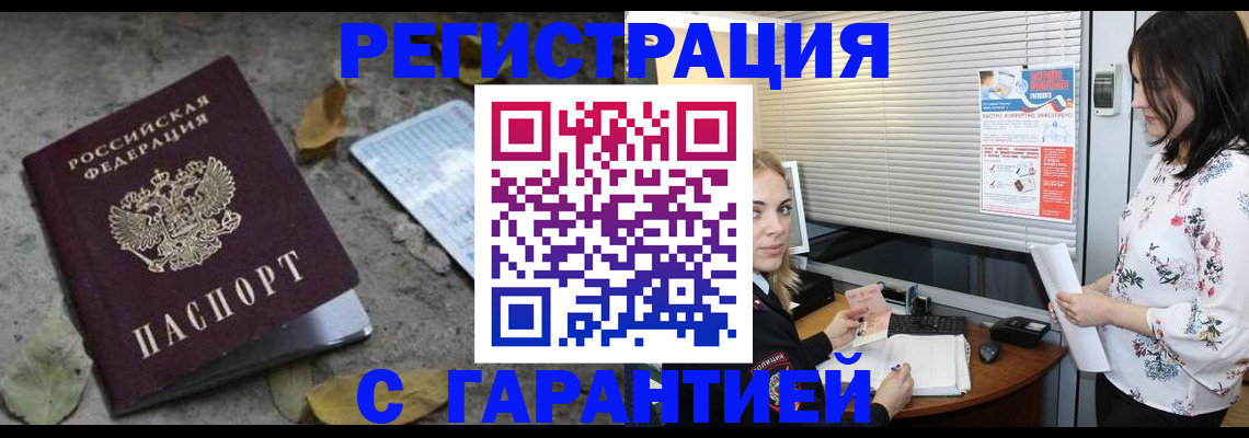 временная регистрация в Охе